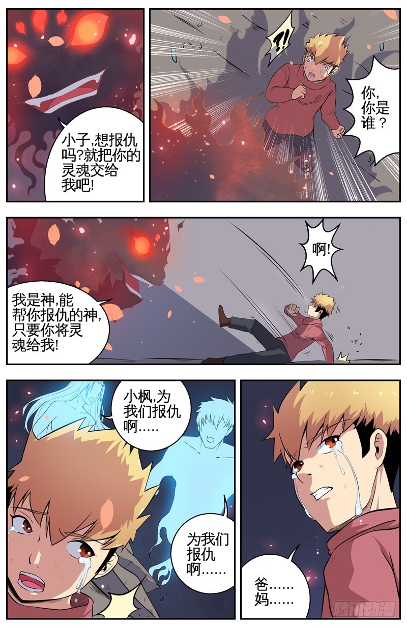 008宰了他5