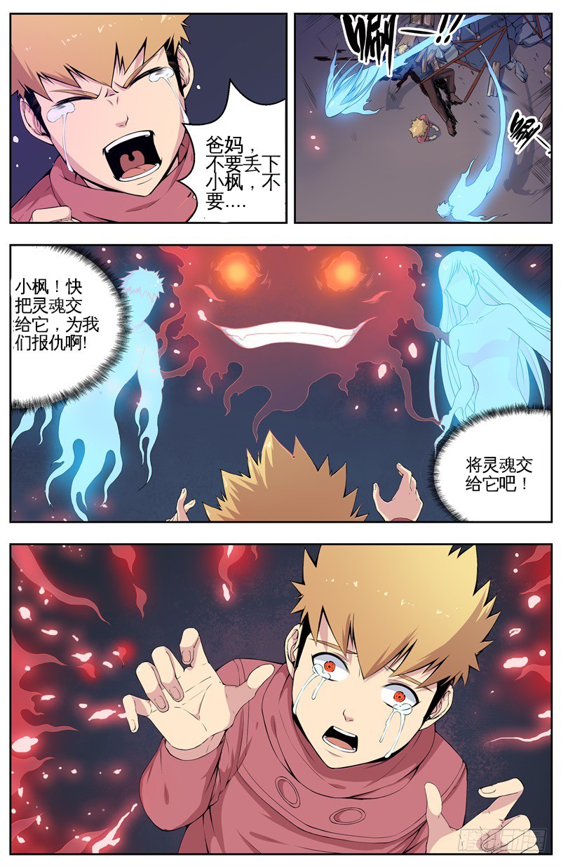 008宰了他6