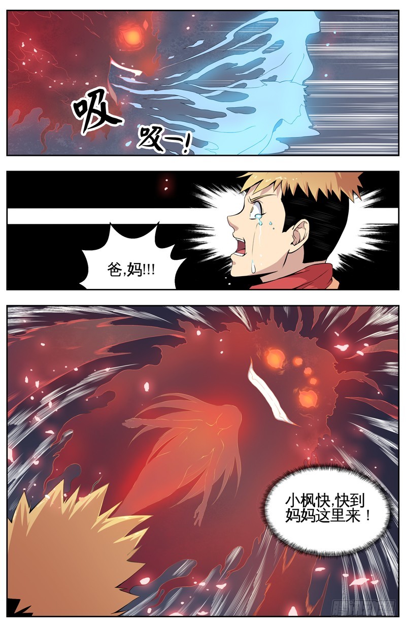 008宰了他7