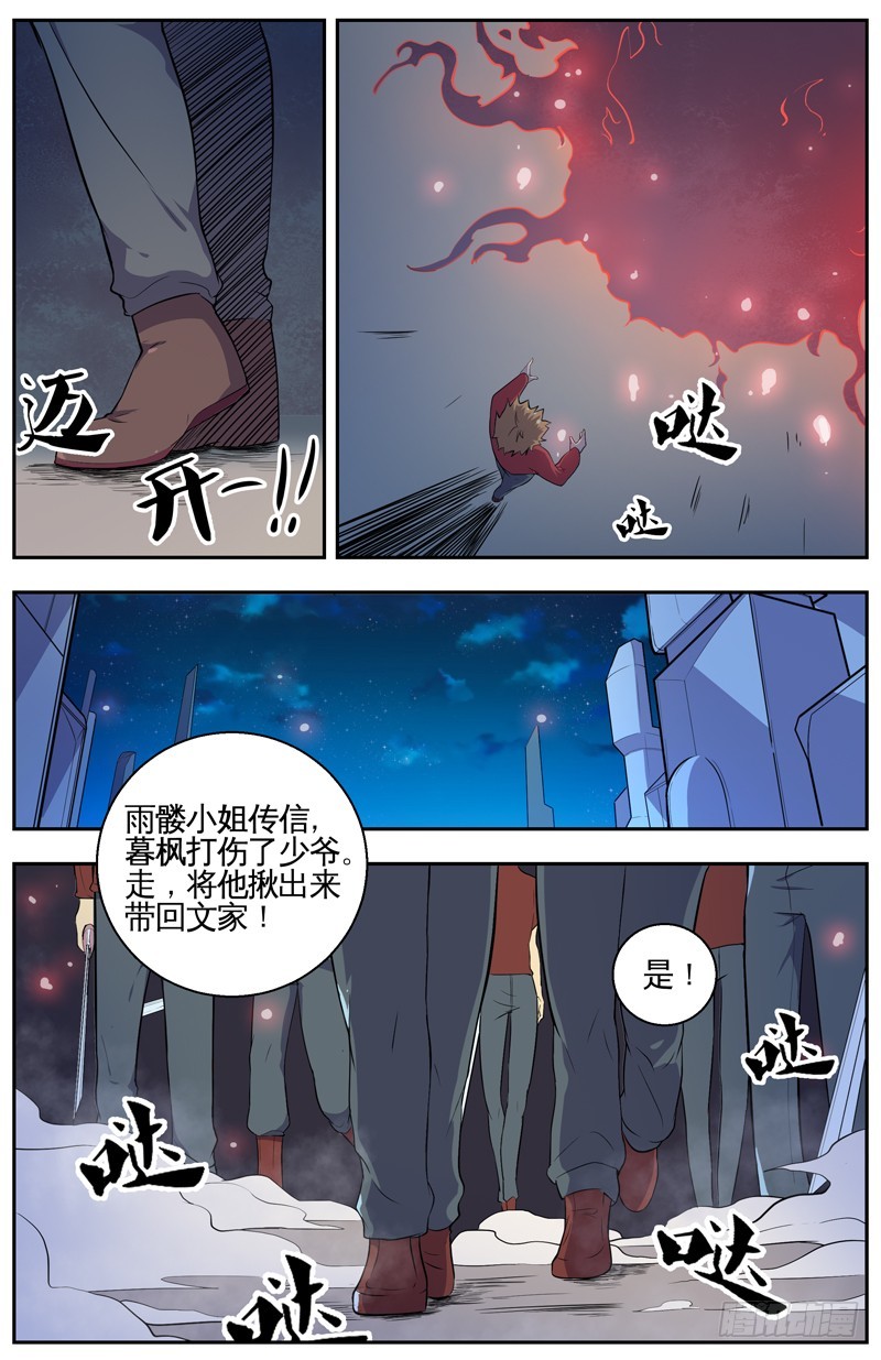 008宰了他8