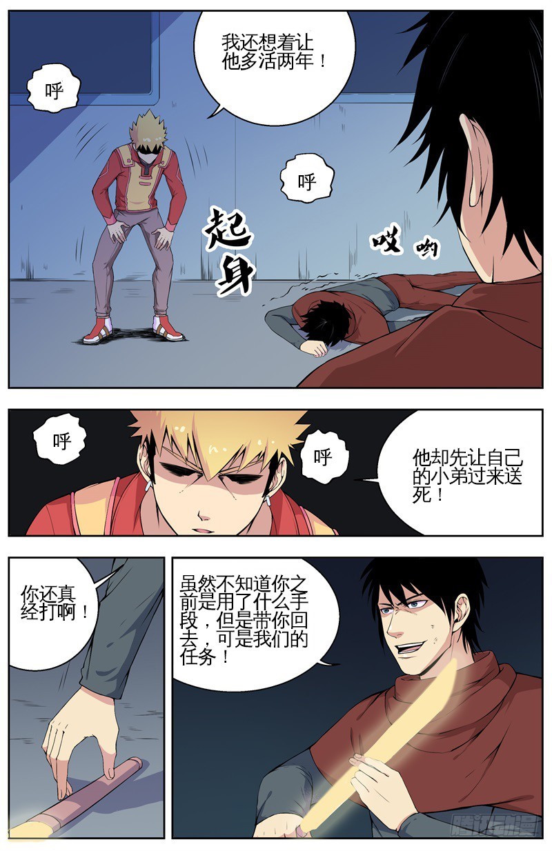 009黑夜激斗10