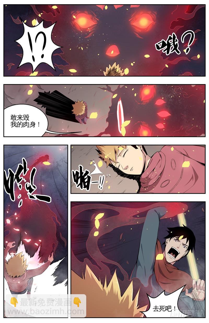 009黑夜激斗3