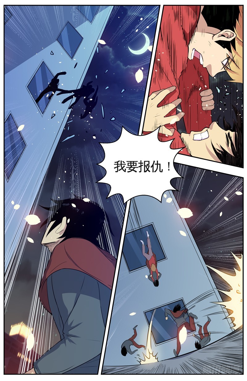009黑夜激斗8