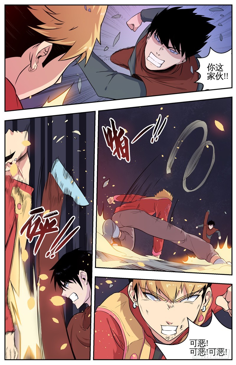 009黑夜激斗9
