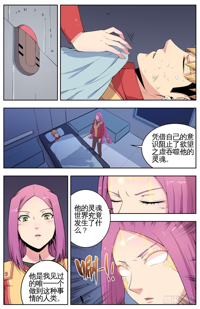 011灵魂本源1