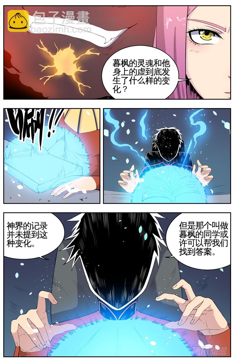 011灵魂本源10