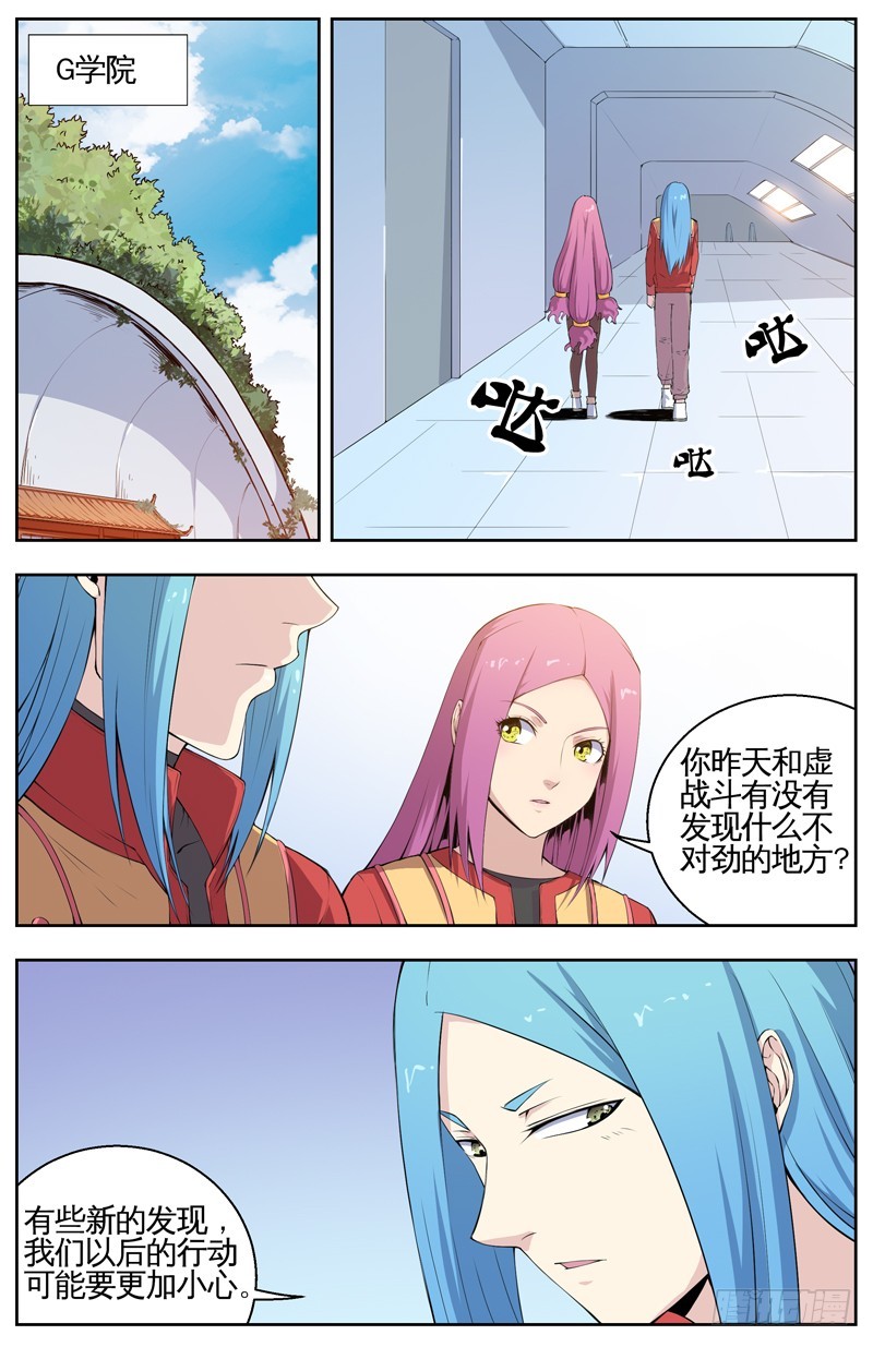 011灵魂本源5