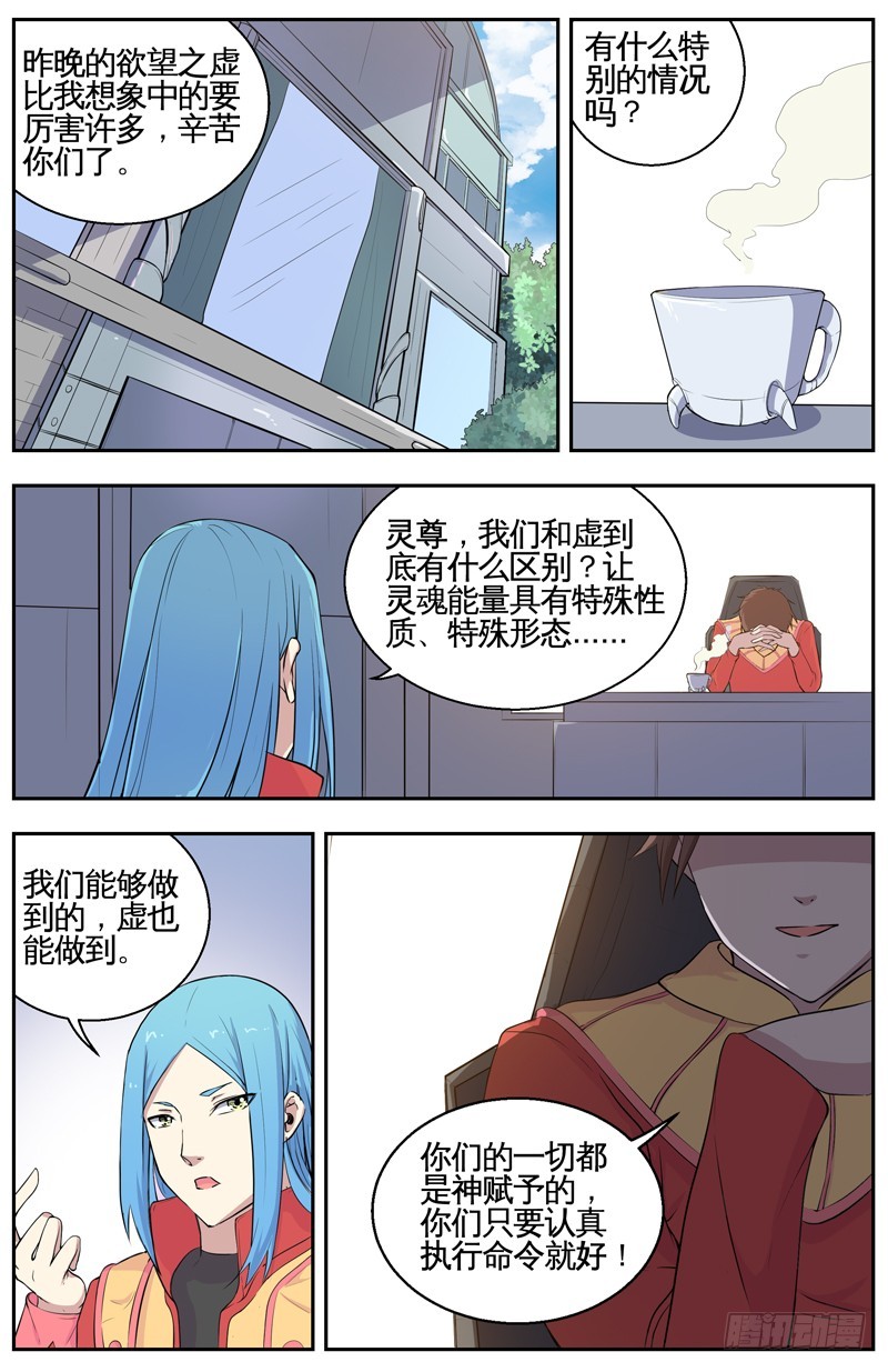 011灵魂本源7