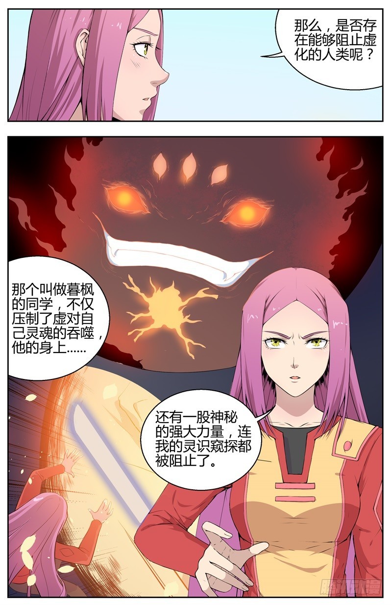 011灵魂本源9