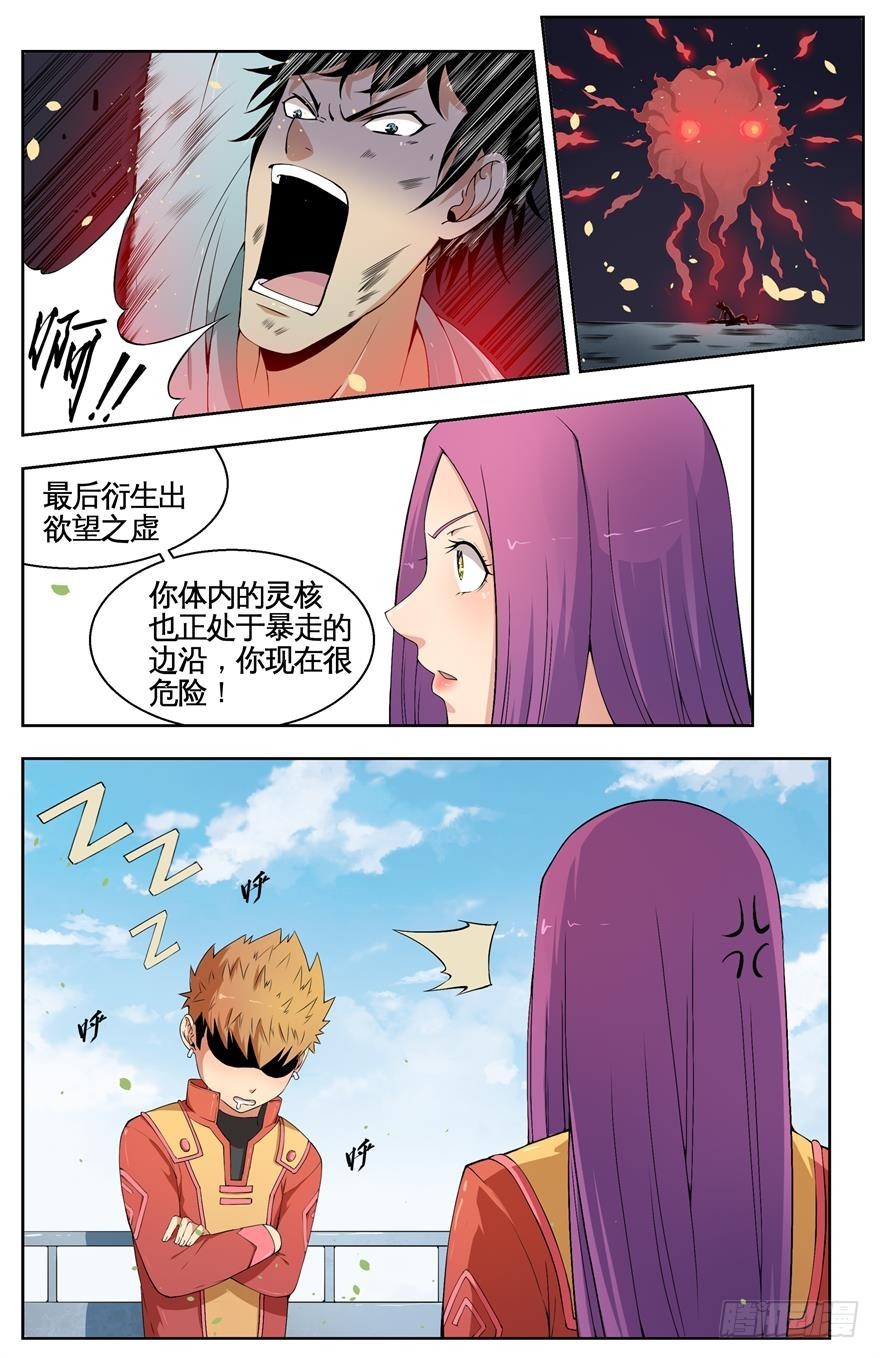 013坦白10