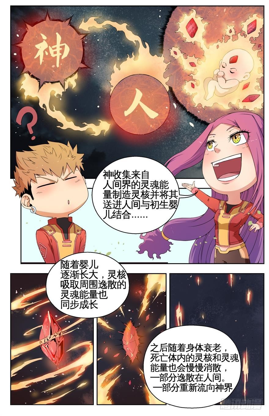 013坦白7