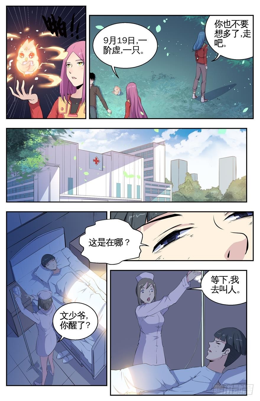 014锻炼和狩猎11