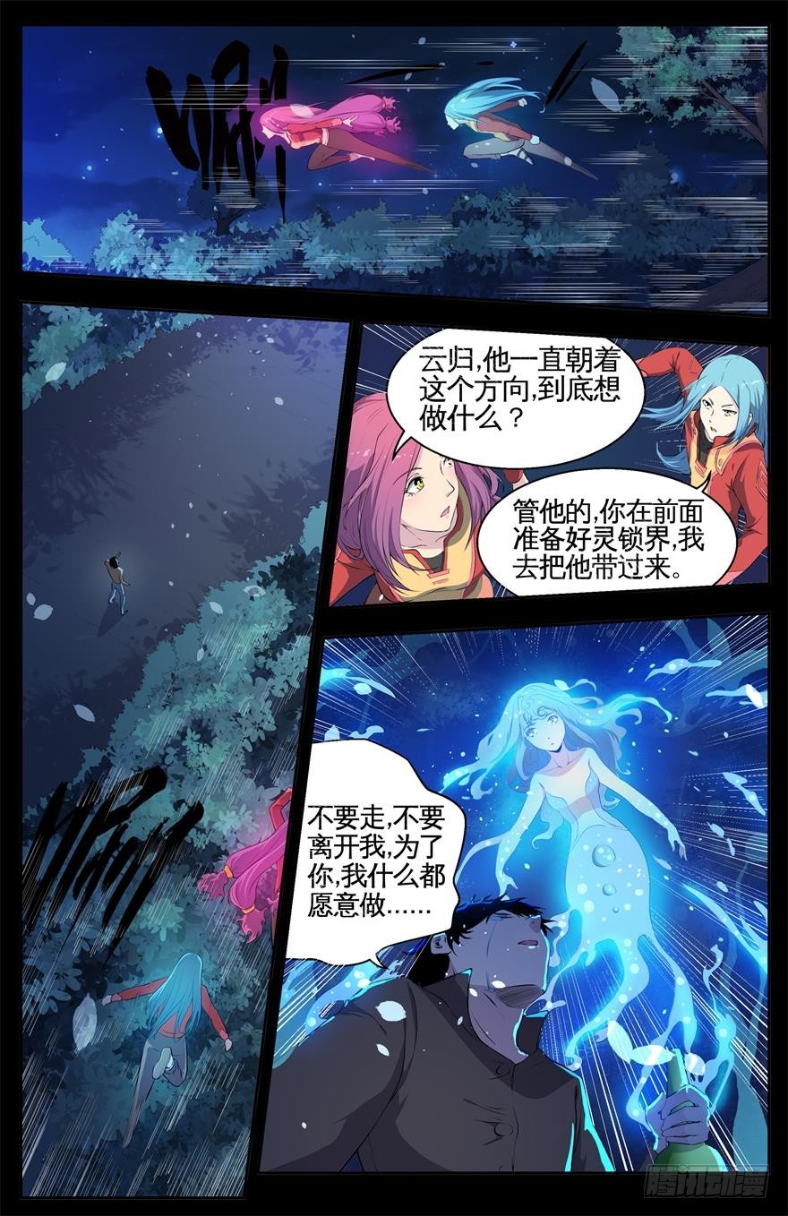 014锻炼和狩猎4
