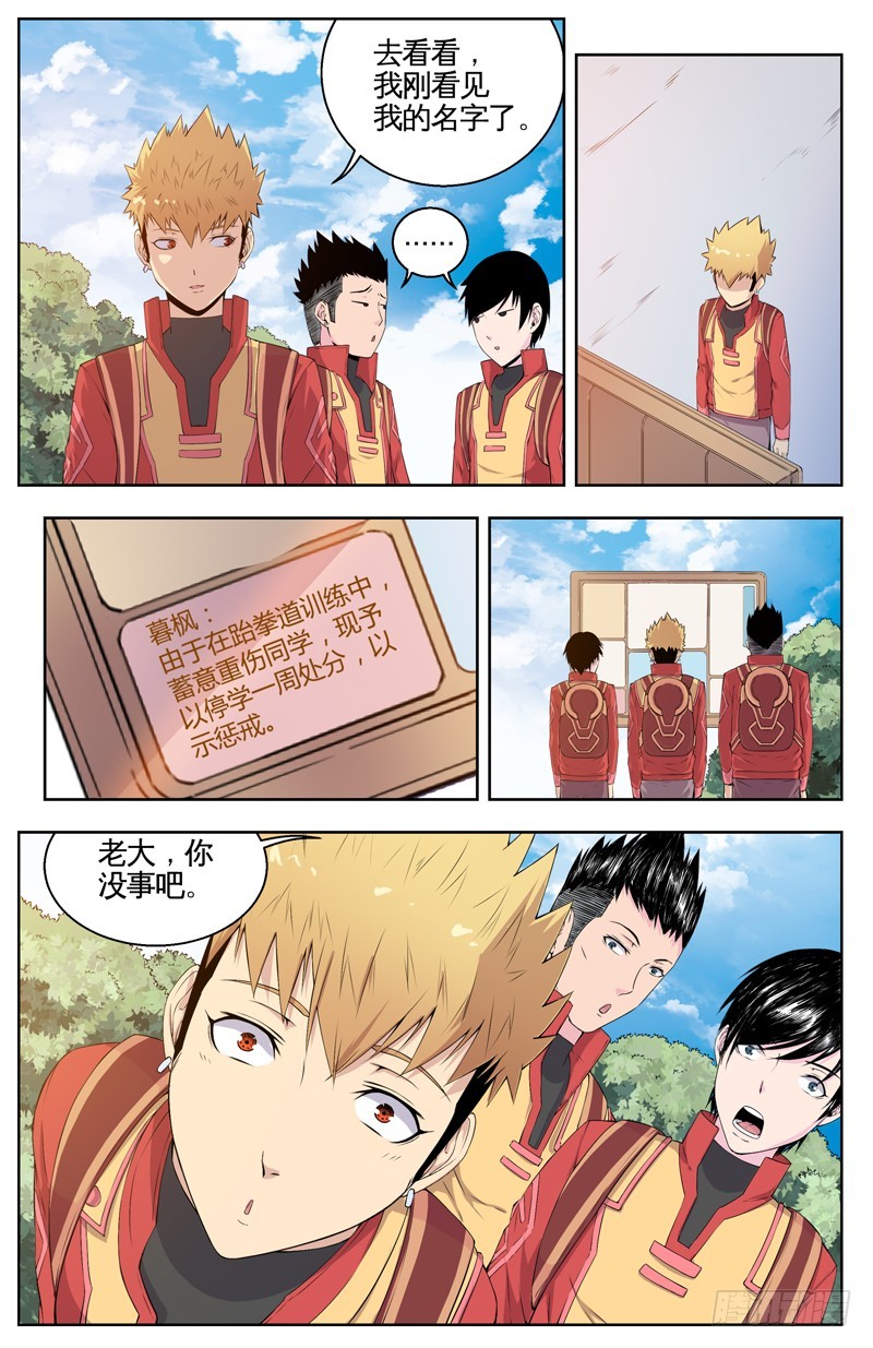 016停学6