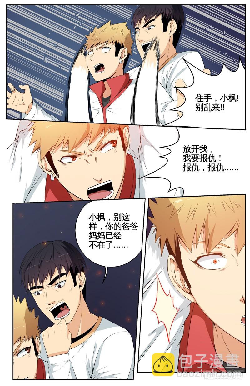 019恐惧3