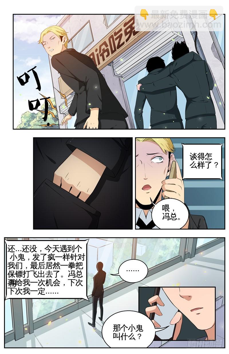 019恐惧5