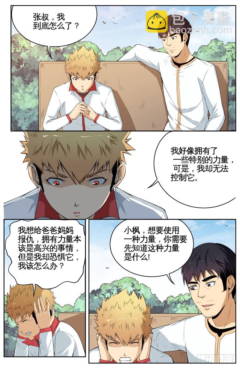 019恐惧7