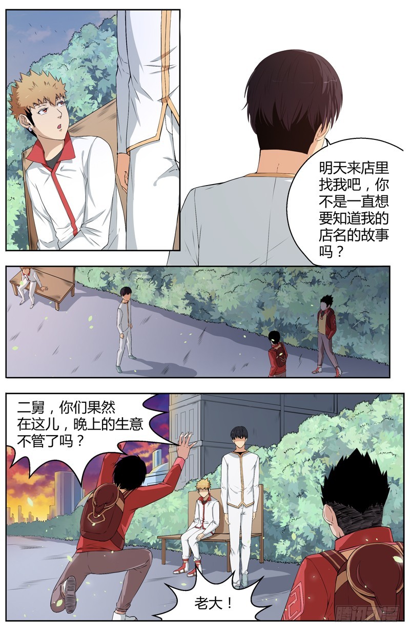 019恐惧8