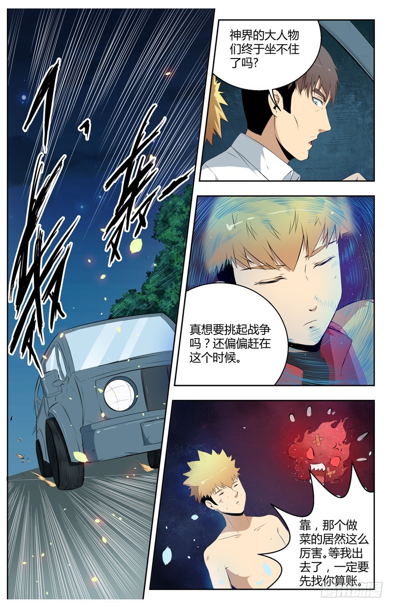 028奔向战场0