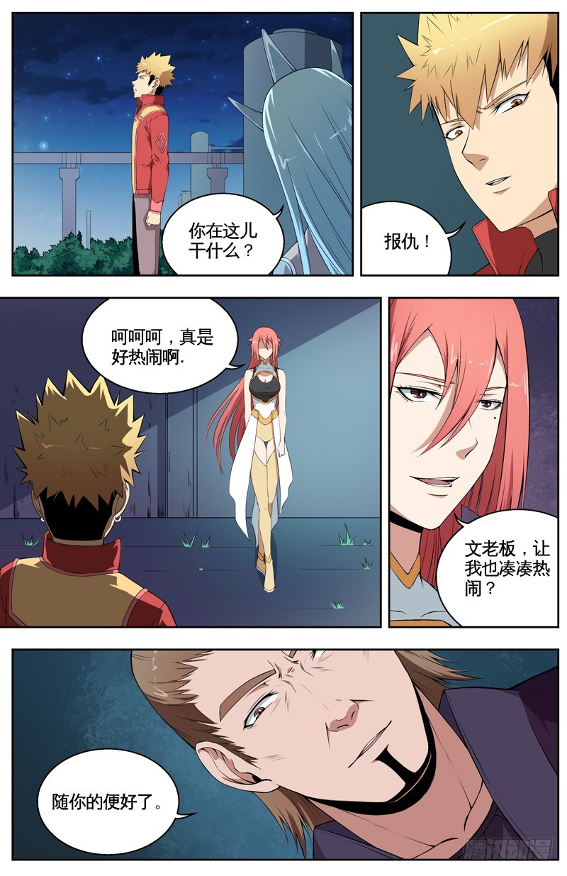 029杀欲和仇人0