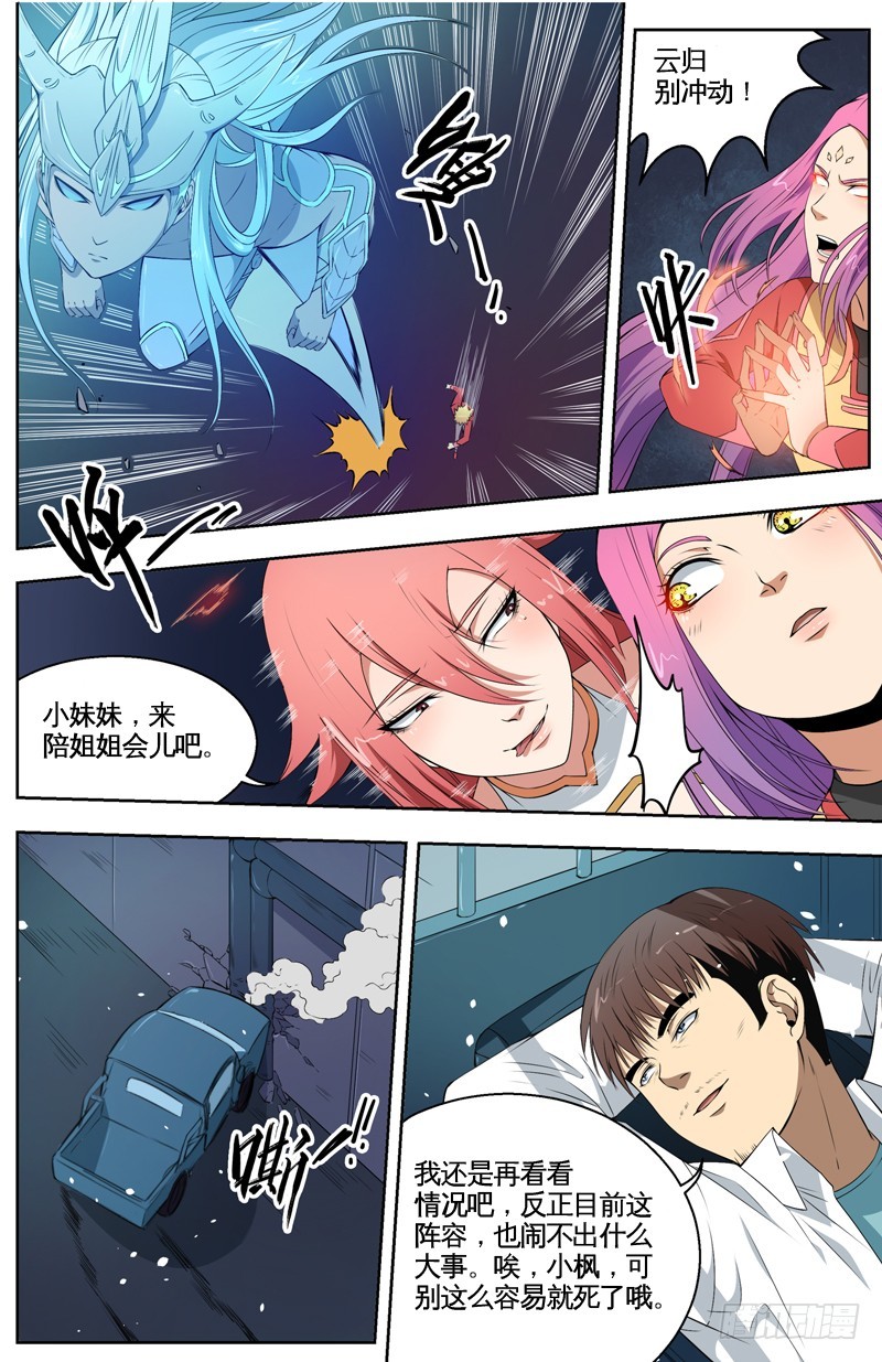 029杀欲和仇人1
