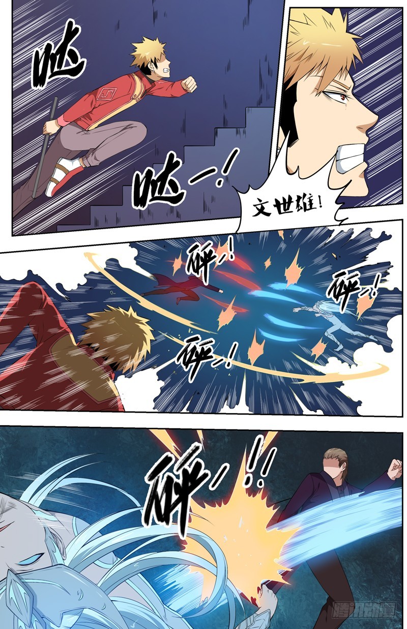 029杀欲和仇人2