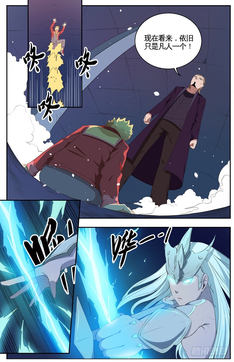 029杀欲和仇人4