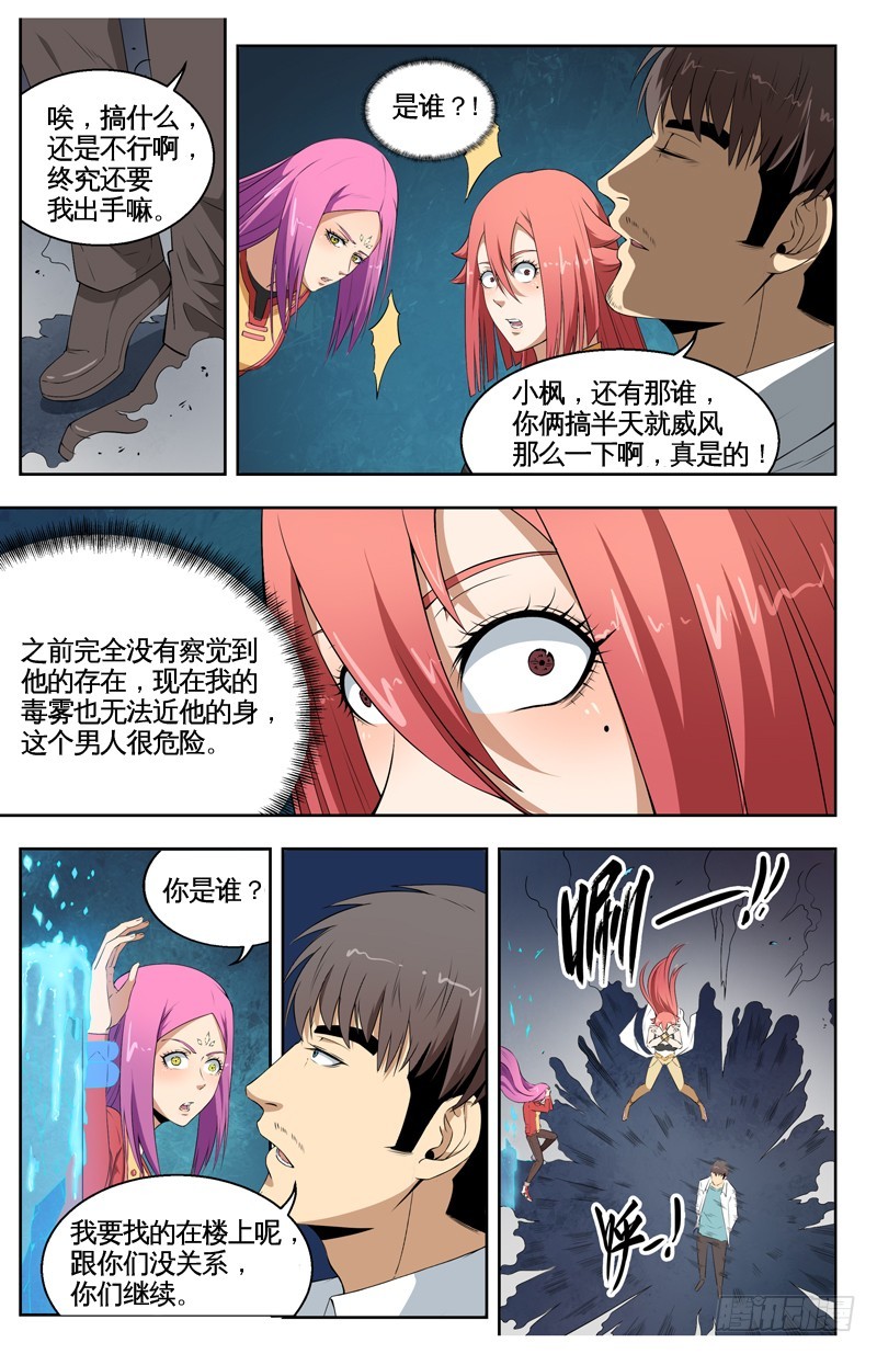 031战斗结束4