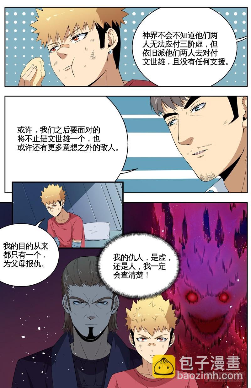 032我要变得更强2