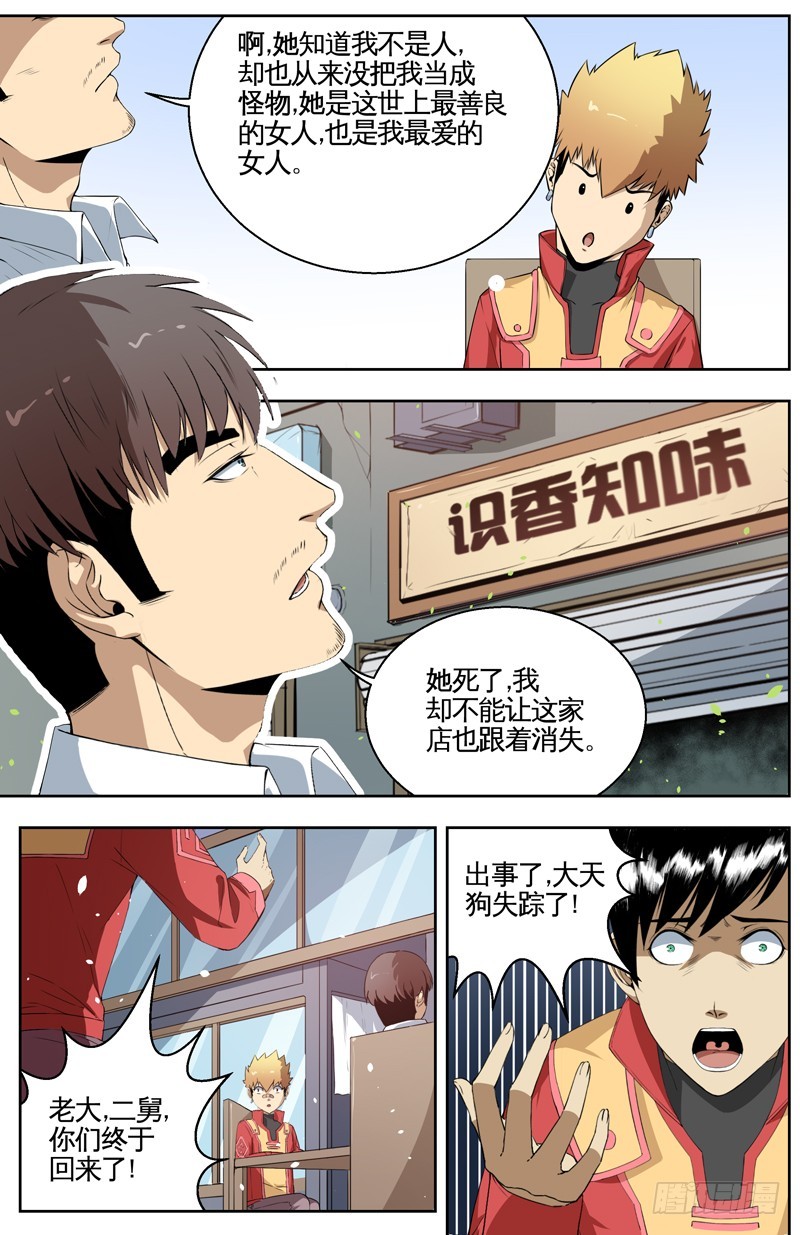 033有个女孩2