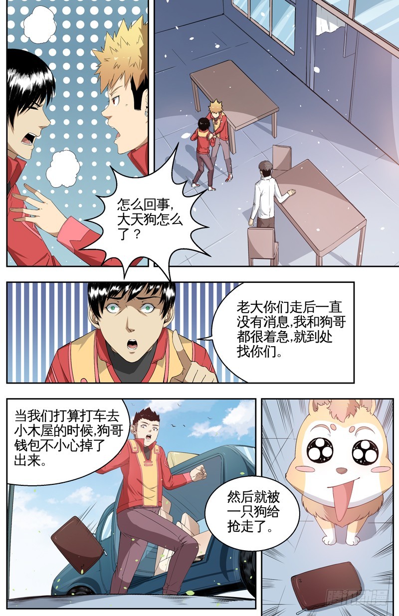 033有个女孩3