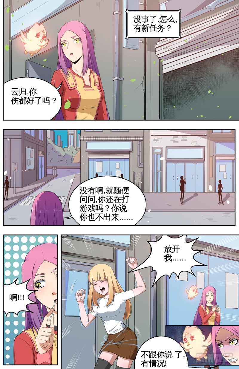 033有个女孩5