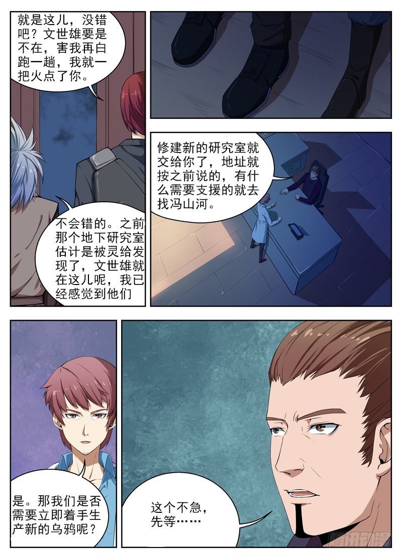036帝殒的头骨1