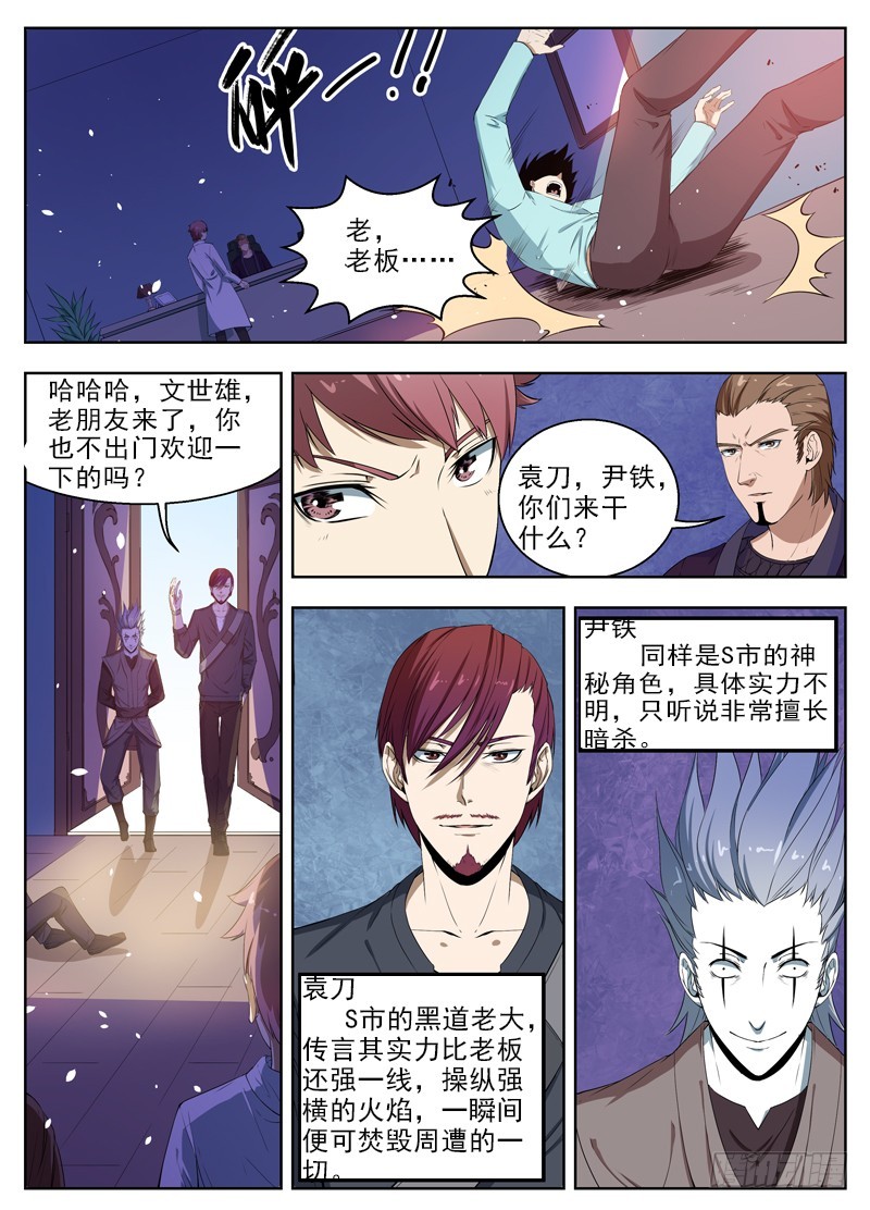 036帝殒的头骨2