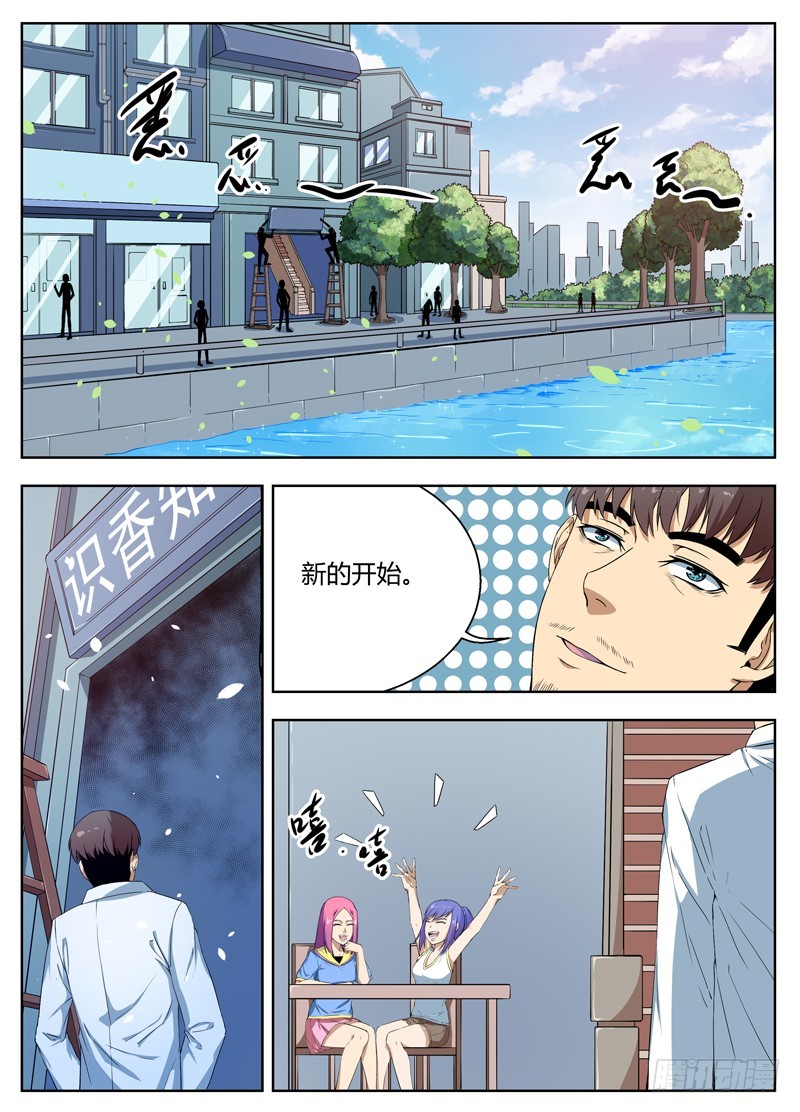 036帝殒的头骨5