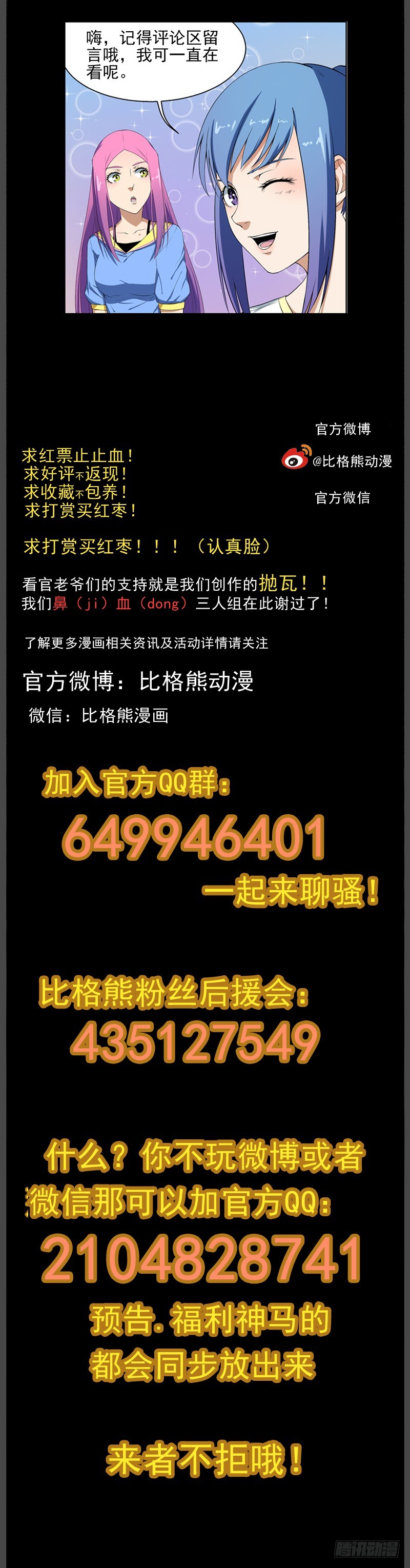 036帝殒的头骨8