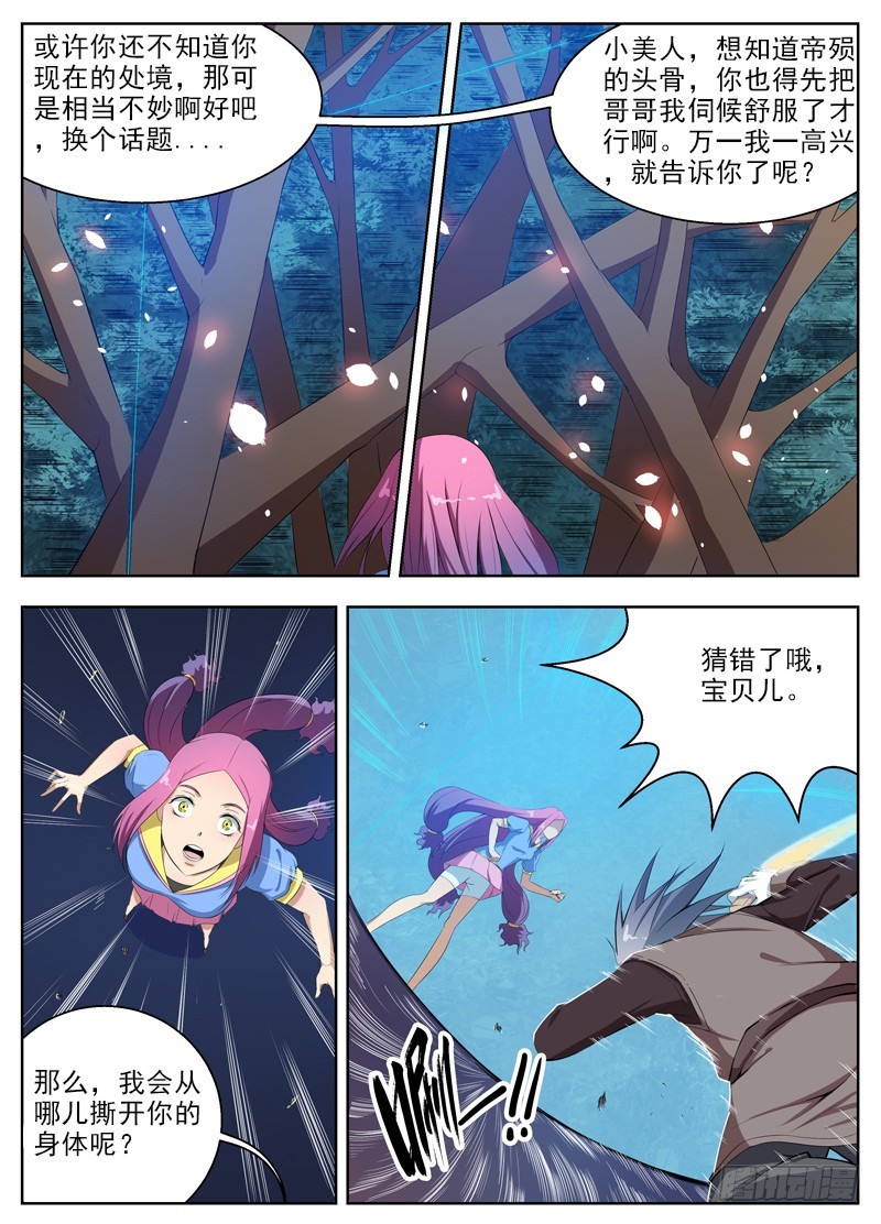 040暗杀者（下）0