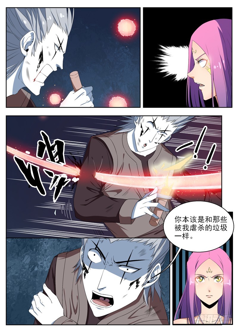 040暗杀者（下）4