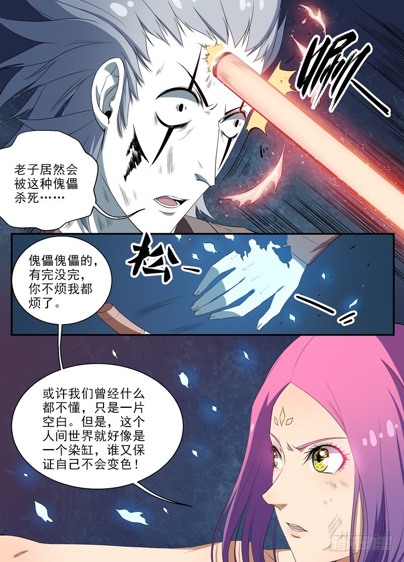 040暗杀者（下）5