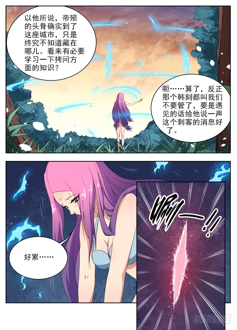 040暗杀者（下）6