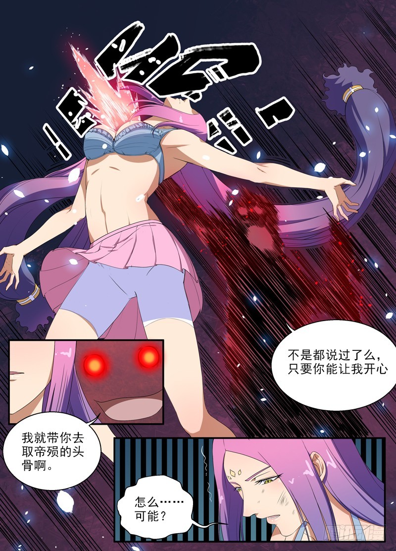 040暗杀者（下）7
