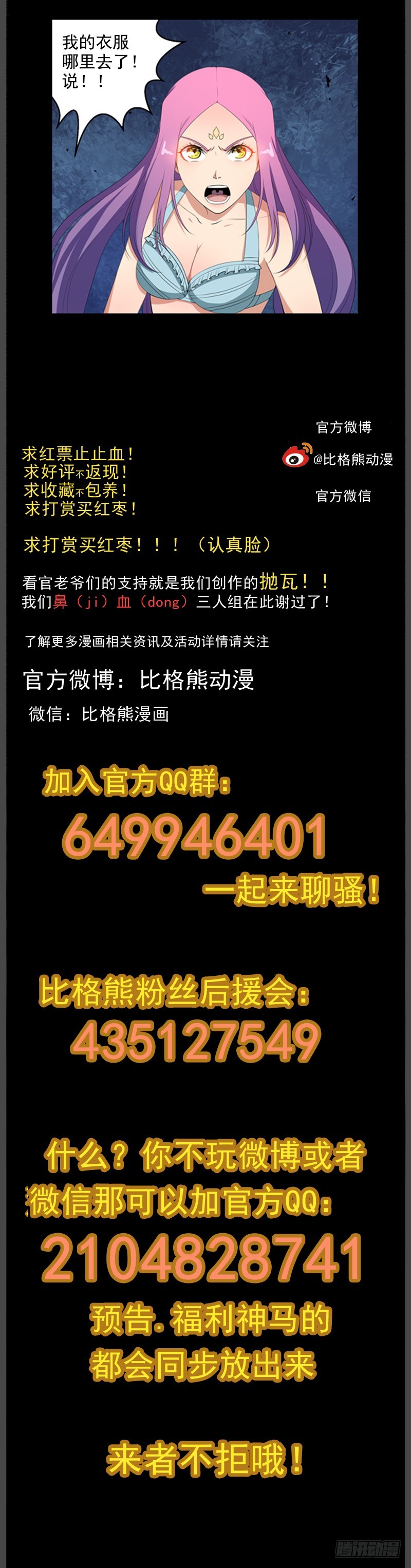 040暗杀者（下）8