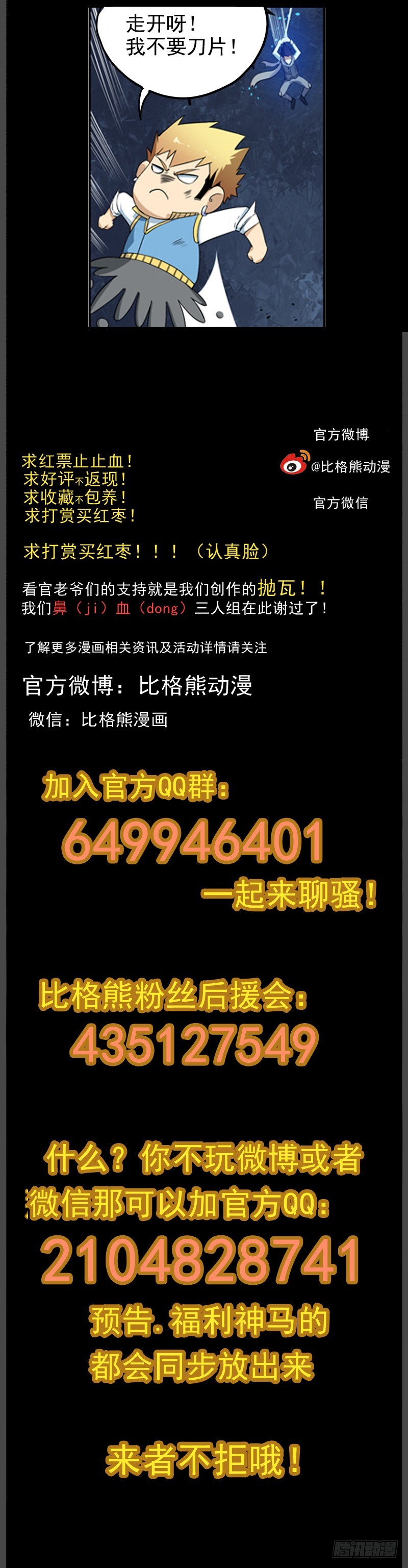 041韩刻，进击8