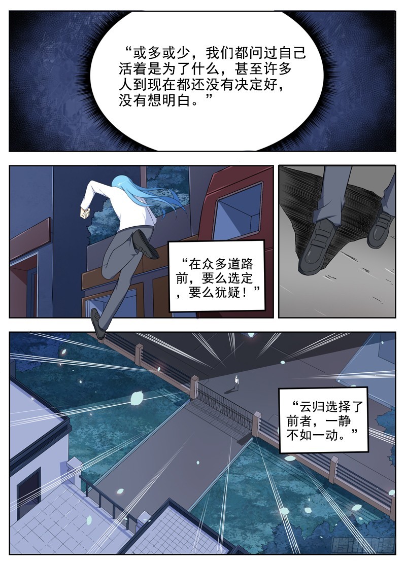045云归，突入文家0