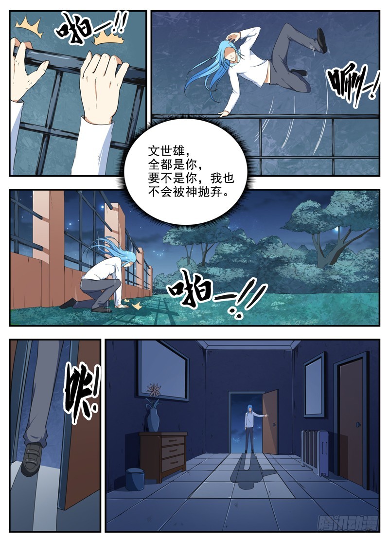 045云归，突入文家1