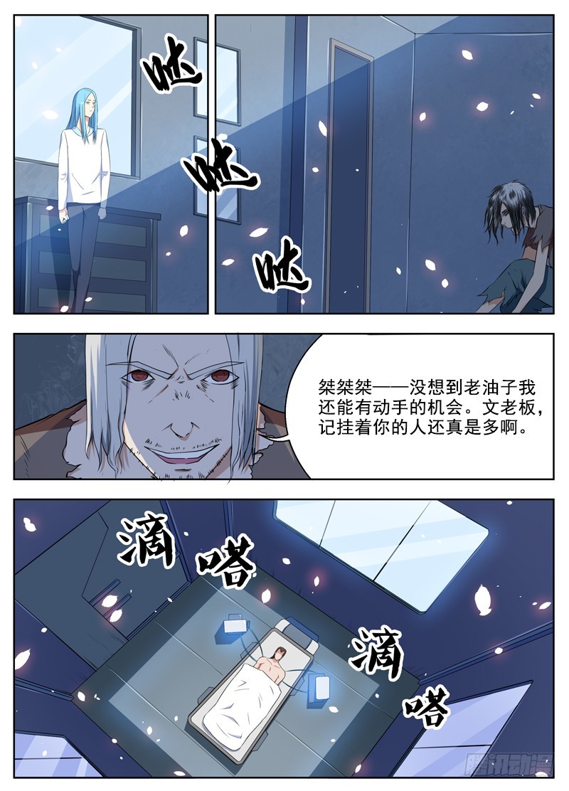 045云归，突入文家2