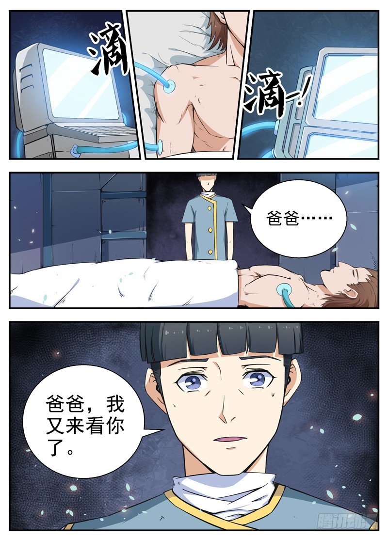 045云归，突入文家3