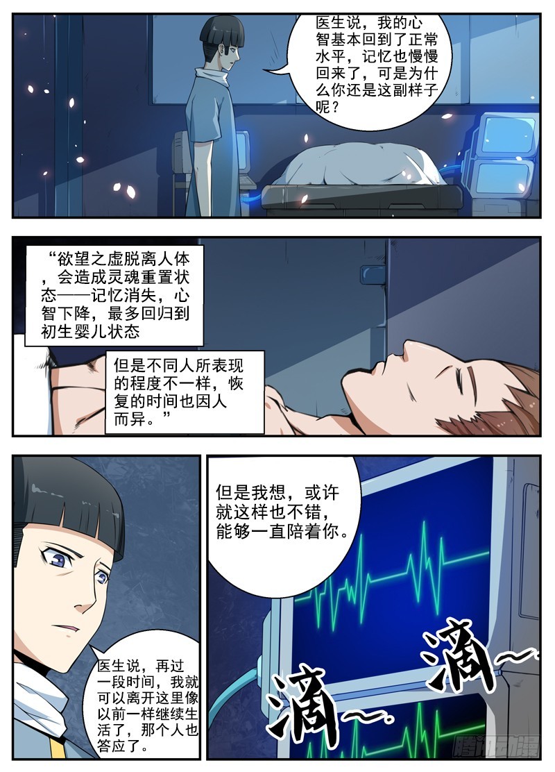045云归，突入文家4