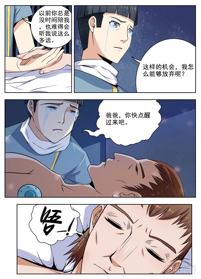 045云归，突入文家5