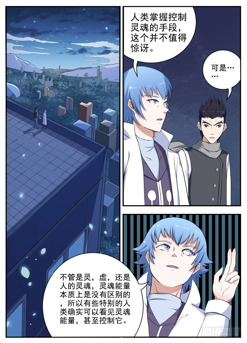 045云归，突入文家6
